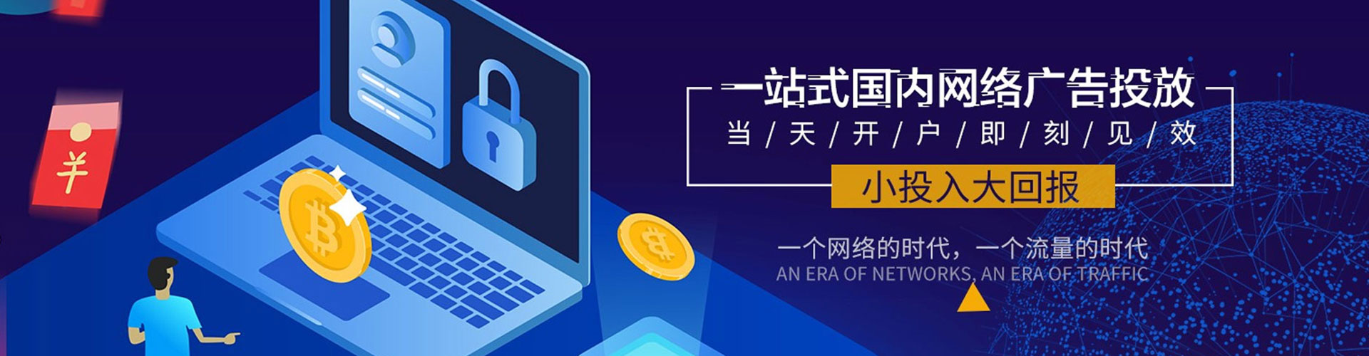 固阳百度网络推广