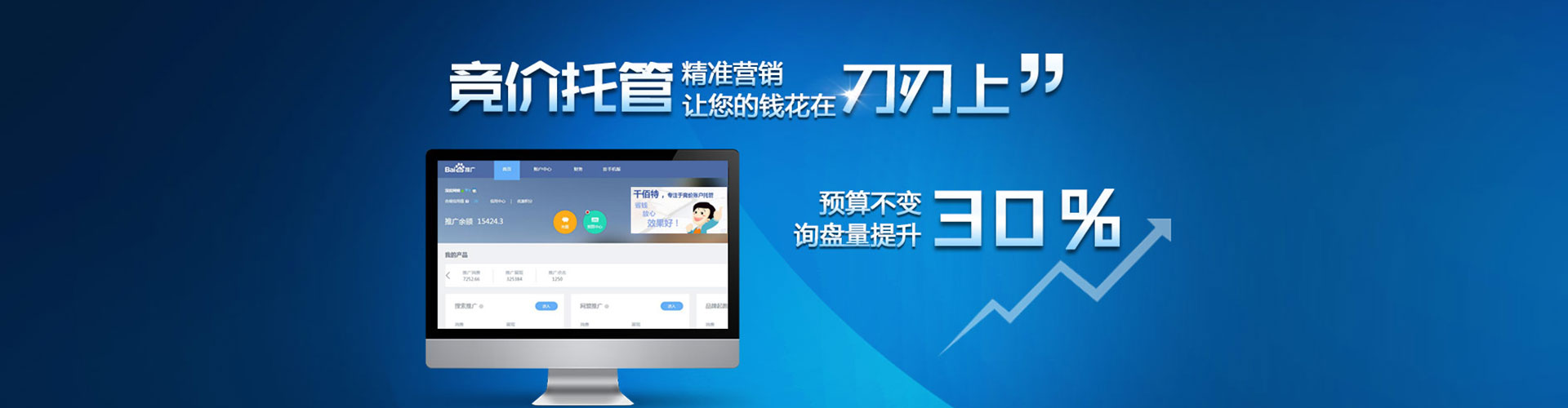 固阳推广竞价